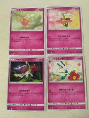 2026年最新】フラエッテの人気アイテム - メルカリ