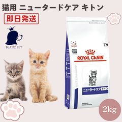 ニュータードケア キトン 2キロ2個 - メルカリ