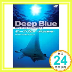 【即納】ディープ・ブルー 偉大なる海の命 KVD-3505 [DVD] [DVD]_02