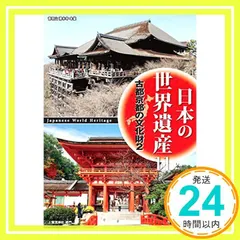 【送料無料】日本の世界遺産 11 古都京都の文化財 2 JHD-6011 [DVD] [DVD]_02