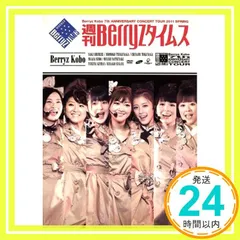 2026年最新】週刊Berryzタイムスの人気アイテム - メルカリ