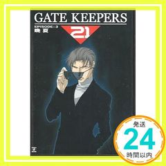 ゲートキーパーズ 全巻 + ゲートキーパーズ21全6巻14巻セット DVD
