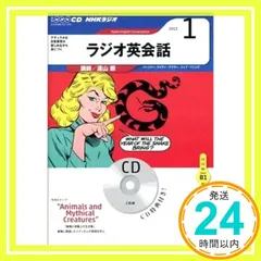 2025年最新】ラジオ英会話 cdの人気アイテム - メルカリ