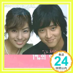 １％の奇跡/イルパーセントエ・オトン・ゴッ (韓国盤) [CD] 韓国TＶドラマサントラ_04のサムネイル