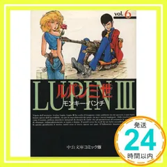 2026年最新】モンキー·パンチの人気アイテム - メルカリ