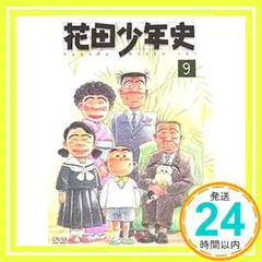 (新品) 花田一郎 花田少年史 幽霊と秘密のトンネル ソフビフィギュア 非売品 新品) 花田一郎 花田少年史 幽霊と秘密のトンネル ソフビフィギュア