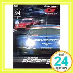 2025年最新】super gt dvdの人気アイテム - メルカリ
