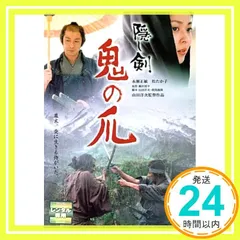 2026年最新】隠し剣鬼の爪の人気アイテム - メルカリ