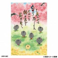 Item thumbnail for item 83d20f92-935b-41a5-af31-36270eb8014b