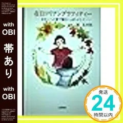 【帯あり】在日コリアングラフィティ- 崔 友本枝_07