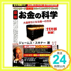 2026年最新】お金の科学マスタープログラムの人気アイテム - メルカリ