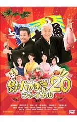 2025年最新】釣りバカ日誌 dvdの人気アイテム - メルカリ