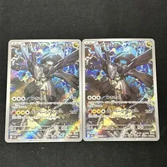 [浜館56-1211] ポケモンカード ポケカ Nのゼクロム M2a 210/193 AR 2枚セット [中古品]