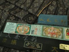 お値下げ☆稀少 銀座 紬屋吉平 反物 大島紬 未使用品 浦沢月子 正絹 夏 