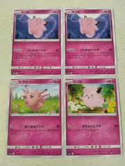 ポケモンカード  ピッピ  ピクシー  まとめ処分  S-143