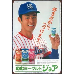 2026年最新】昭和レトロ ヤクルトの人気アイテム - メルカリ