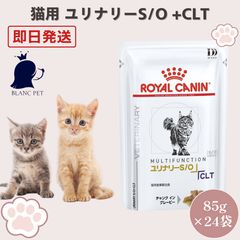 ロイヤルカナン 猫ユリナリー S/O ウェットパウチ12袋×4箱 - メルカリ