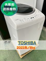 大阪送料無料☆3か月保障付き☆冷蔵庫☆シャープ☆2ドア☆2024年☆SJ