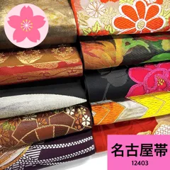 名古屋帯まとめ売り　30本セット　素材用　リメイク用 楽天市場】【合計3980円以上のお買い上げで送料無料】中古|リサイクル