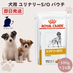 2026年最新】ユリナリーs/o 犬 パウチの人気アイテム - メルカリ