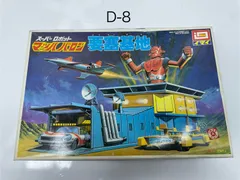 2026年最新】マッハバロンの人気アイテム - メルカリ