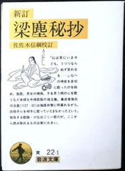 2026年最新】佐々木信綱の人気アイテム - メルカリ