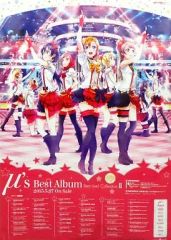 ラブライブ！ 非売品 限定 ベストアルバム ポスター μ's ラブライブ μ's BEST ALBUM 非売品 販促用 ポスター - メルカリ