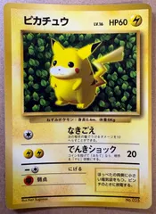 2026年最新】旧裏 ピカチュウ コロコロの人気アイテム - メルカリ