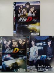 新劇場版 頭文字D DVDセット トミカ付き - メルカリ