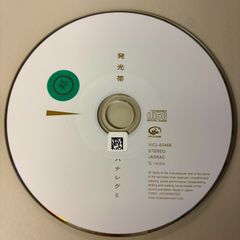 あっ、ども。おひさしぶりです。／GReeeeN/GRe4N BOYZ - メルカリ