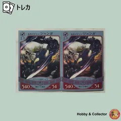 2026年最新】悠久の車輪の人気アイテム - メルカリ