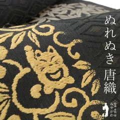 2026年最新】ぬれぬき 帯の人気アイテム - メルカリ