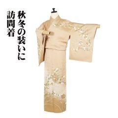 606mh87〇鈴乃屋取扱い 訪問着 金彩 地紋 菊 流水文〇美品 - メルカリ