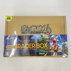 【瀬戸店】未開封 空の軌跡 the 1st 限定版 ブレイサーBOX【619-8434】