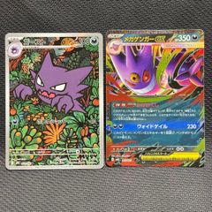 ポケモンカード メガゲンガーEX RR ゴースト AR 各2枚セット - メルカリ