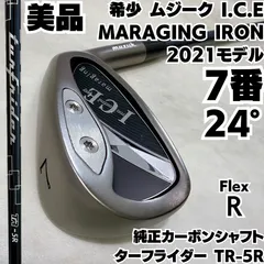 希少7番単品 ムジーク I.C.E MARAGING IRON 2021モデル 美品 希少7番 24度 単品 ムジーク I.C.E MARAGING IRON 2021モデル