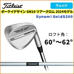タイトリスト 日本正規品 VOKEY DESIGN SM10 ウェッジ ツアークローム 2024 60°-62° Dynamic Goldのサムネイル