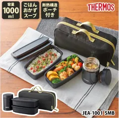 【開封済・未使用品】サーモス 真空断熱スープランチセット スモークブラック JEA-1001 SMB