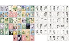 任天堂 どうぶつの森 かるた 非売品 - メルカリ