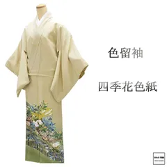 色留袖 正絹 四季花 色紙 身丈156.5cm 裄丈66.5cm 丸に蔦 一つ紋 良品 中古 リサイクル 着物 フォーマル レディース f4112