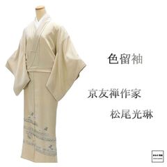 色無地 未使用 正絹 濃淡横段ぼかし 身丈157.5cm 裄丈63cm 未着用 美品