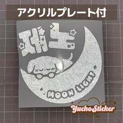 NCT DREAM ペンライトステッカー　草鈍器　ジェノ　Moon light ver. 　KPOP アイドル　推し活　ペンライトデコ　推し活DIY