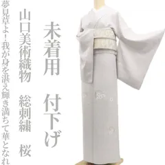 2025年最新】訪問着 正絹 総刺繍花の人気アイテム - メルカリ