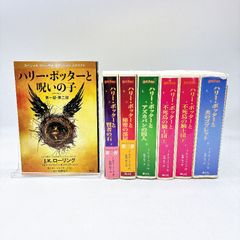 [7권] 해리포터 저주의 아이/현자의 돌/비밀의 방/아즈카반의 죄수/불사조의 기사단/불의 고블렛 소프트 커버 7권 세트 정리 판매 휴대판 시즈야마사 J·K·롤링 저