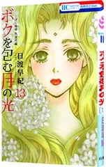 2026年最新】日渡早紀の人気アイテム - メルカリ