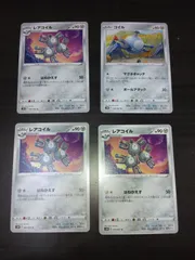 ポケモンカード　コイル　レアコイル　まとめ処分S-112