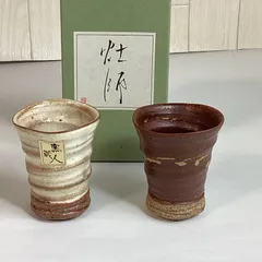 焼き物　酔土子　ペアぐい呑み　お猪口　ペアセット　　　　　　…e.s
