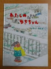 絶版希少】おかえりくまくん 森山京 柿本幸造 初版 - メルカリ