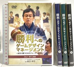 小峯秋二 ソフトテニス進化論 DVD ダイジェスト編 指導 前衛 後衛