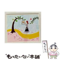 中古】 過程と実在 コスモロジーへの試論 2 / A.N.ホワイトヘッド